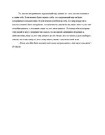 Eseja 'Особенности моих ощущений и восприятий', 2.