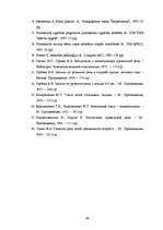 Diplomdarbs 'Mīklas kā 5-6 gadus vecu bērnu vārdu krājuma paplašināšanas un domāšanas attīstī', 46.