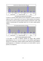 Referāts 'Uzņēmuma "Rīgas Piena kombināts" darbinieku motivācijas līmeņa uzlabošana', 29.