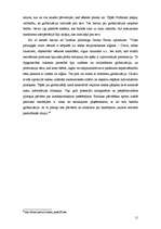 Referāts 'Globalizācijas un lokalizācijas procesu ietekme uz starptautiskās tirdzniecības ', 11.