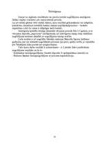 Referāts 'Noguldījuma iespējas juridiskām personām', 23.