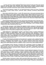 Referāts 'История Польши во время Второй Мировой войны', 2.