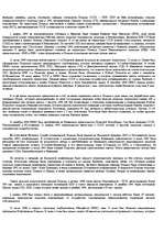 Referāts 'История Польши во время Второй Мировой войны', 3.