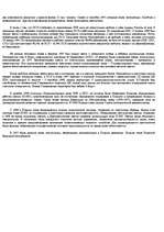 Referāts 'История Польши во время Второй Мировой войны', 4.