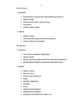 Referāts 'Виды финансирования', 4.