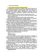 Konspekts 'Intermodālie pārvadājumi', 10.