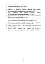 Referāts 'Tiesības uz īpašumu', 7.