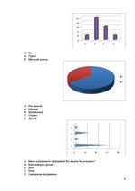 Referāts 'Ресторанный бизнес: от идеи до реальности', 9.