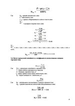 Referāts 'Ресторанный бизнес: от идеи до реальности', 18.