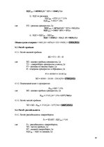 Referāts 'Ресторанный бизнес: от идеи до реальности', 49.