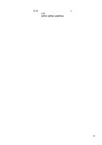 Referāts 'Ресторанный бизнес: от идеи до реальности', 54.