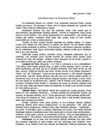 Eseja 'Ziemeļrenesanse un renesanse Itālijā', 1.