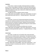 Paraugs 'Mašīnu elementu kursa darbs', 2.