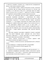 Referāts 'Электрические измерения', 6.
