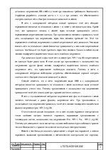 Referāts 'Электрические измерения', 8.
