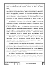Referāts 'Электрические измерения', 9.