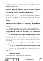 Referāts 'Электрические измерения', 11.