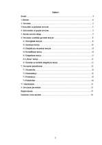 Referāts 'Sociālā deviance', 2.