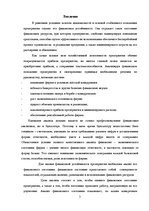 Prakses atskaite 'Финансовый анализ AS "Margerts"', 3.