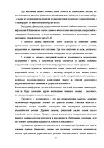 Prakses atskaite 'Финансовый анализ AS "Margerts"', 7.