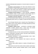 Prakses atskaite 'Финансовый анализ AS "Margerts"', 12.