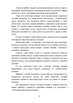 Prakses atskaite 'Финансовый анализ AS "Margerts"', 14.