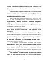 Prakses atskaite 'Финансовый анализ AS "Margerts"', 15.