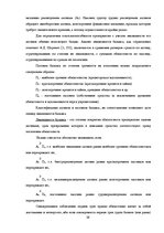 Prakses atskaite 'Финансовый анализ AS "Margerts"', 26.