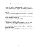 Prakses atskaite 'Финансовый анализ AS "Margerts"', 37.