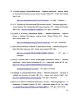 Diplomdarbs 'Elektroniskā apmācība', 118.