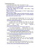 Referāts 'Solārijs, tā vēsture un attīstība', 31.