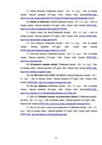 Referāts 'Solārijs, tā vēsture un attīstība', 33.