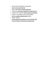 Referāts 'Interpol and State Police. International Criminal Police Organization', 20.