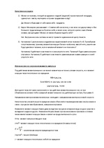 Konspekts 'Решение задач по физике', 2.