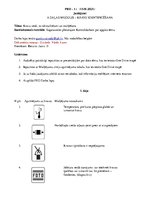 Paraugs 'Kravu identificēšana', 1.