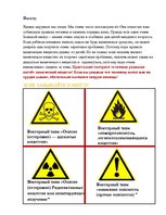 Konspekts 'Химия в моём доме', 2.
