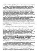 Referāts 'Женская преступность', 6.