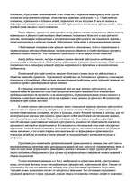 Referāts 'Женская преступность', 9.