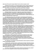 Referāts 'Женская преступность', 12.