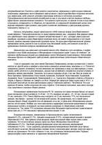 Referāts 'Женская преступность', 13.