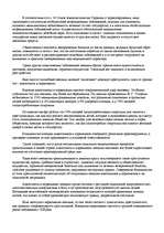 Referāts 'Женская преступность', 14.