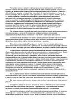 Referāts 'Женская преступность', 16.