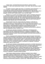 Referāts 'Женская преступность', 19.