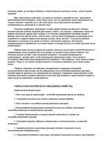 Referāts 'Женская преступность', 20.