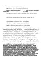 Referāts 'Женская преступность', 21.