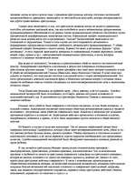 Referāts 'Женская преступность', 22.