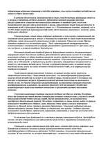 Referāts 'Женская преступность', 25.