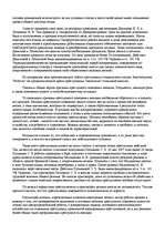 Referāts 'Женская преступность', 27.