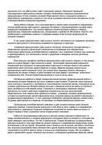 Referāts 'Женская преступность', 30.