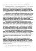 Referāts 'Женская преступность', 31.